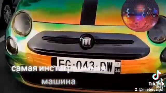 самый Инстаграмный Fiat в мире