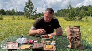 ОБЗОР ИРП =США= СУХОЙ ПАЁК АМЕРИКАНСКОЙ АРМИИ MRE меню №10 на 1 приём