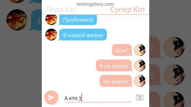 Переписка Леди баг и Супер Кота! / Личности раскрылись? / Признание в любви/Леди Баг и супер кот💞 смотреть онлайн
