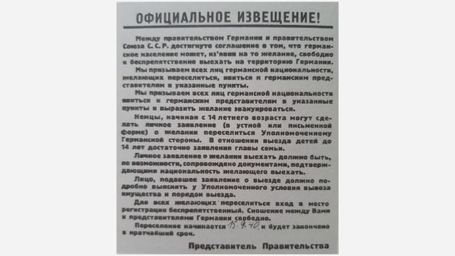 Лекция Владимира Мартыненко "Переселение немцев западноукраинских земель в Германию в 1939-1940 гг. смотреть онлайн