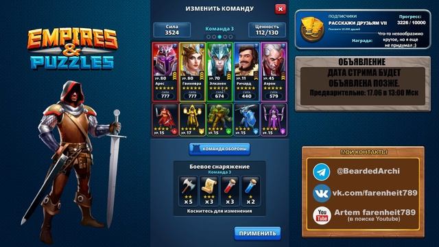 Как правильно выставить команду обороны? Часть 1. Секреты и советы Empires & Puzzles смотреть онлайн