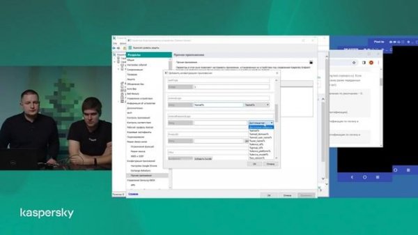 Kaspersky Secure Mobility Management: обзор новых версий