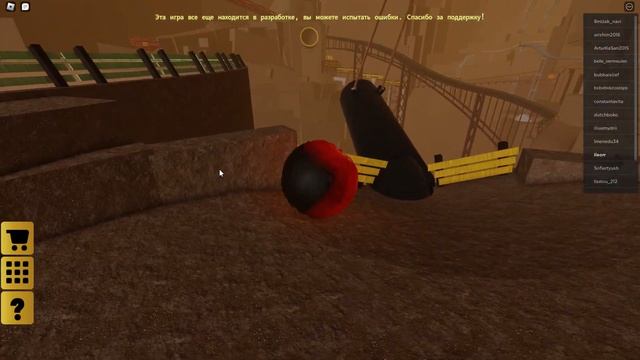 Роблокс мячикам и игры смотреть онлайн