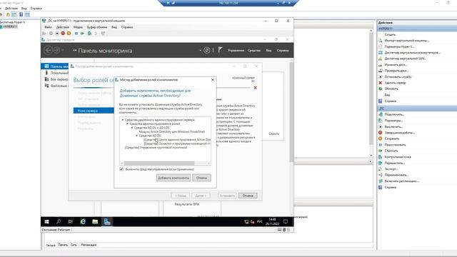 WS 2019 — установка контроллера домена / WS 2019 - Installing a Domain Controller смотреть онлайн