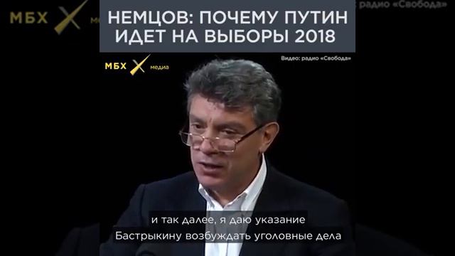 Вот за что убрали Немцова. Тайное становится явным. смотреть онлайн