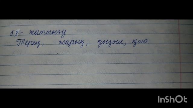 Қазақ тілі 2-сынып 2 бөлім 116 сабақ смотреть онлайн