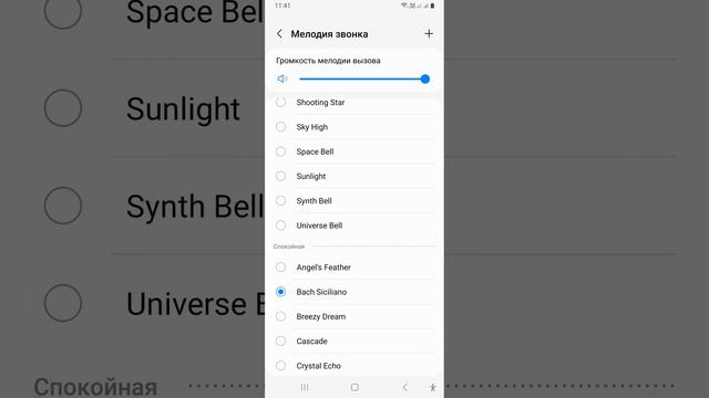 Samsung m33 5G оригинальные рингтоны Android 13 смотреть онлайн