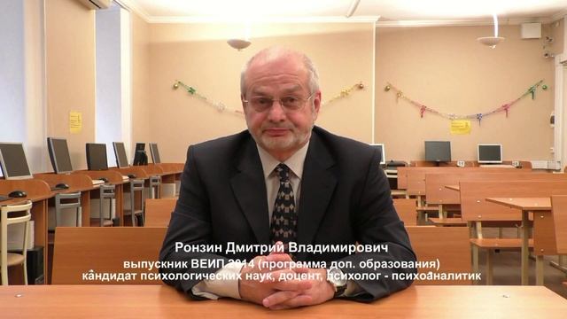 Отзывы выпускников программы доп. образования ВЕИП (2014) смотреть онлайн