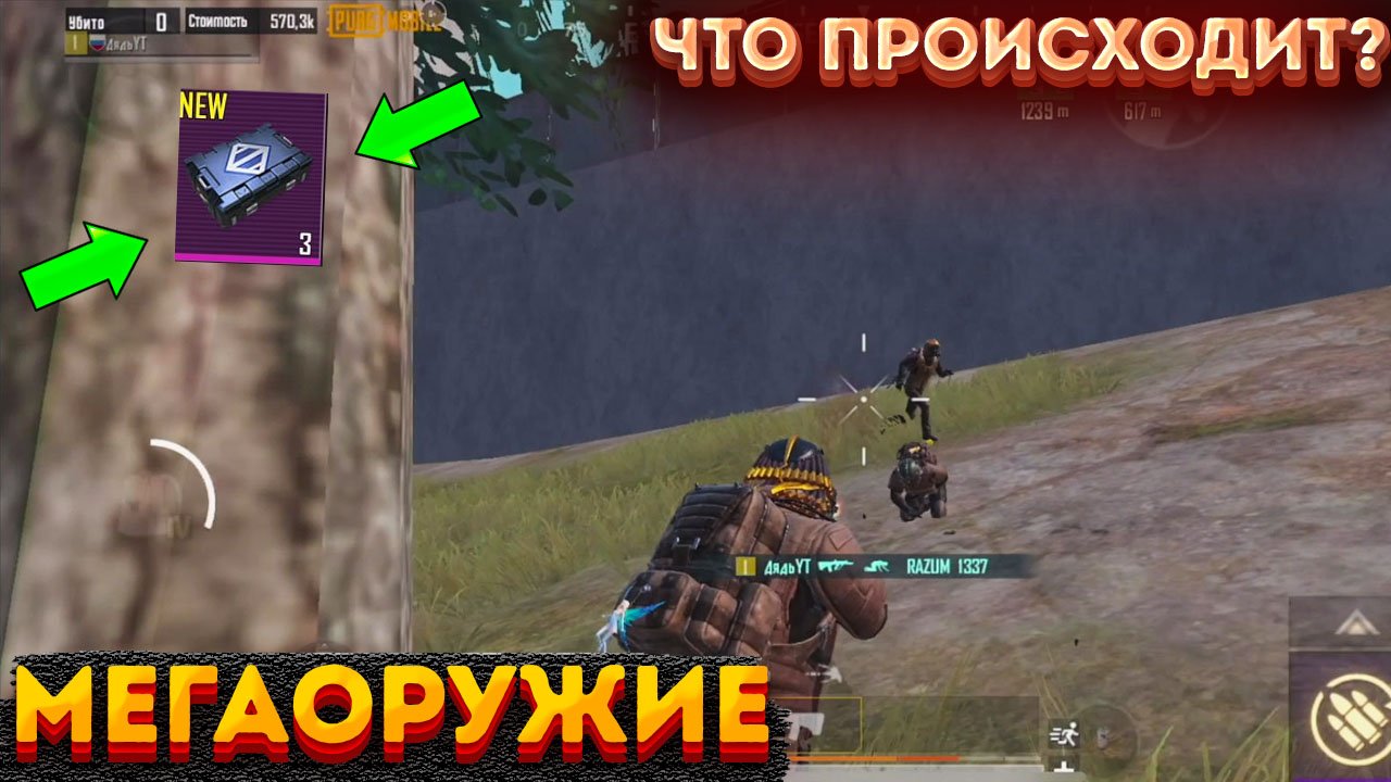 РАНДОМНОЕ ОРУЖИЕ НА 3 КАРТЕ, МЕГАОРУЖИЕ ЧЕЛЛЕНДЖ МЕТРО РОЯЛЬ, СОЛО METRO ROYALE, PUBG MOBILE 2.0 смотреть онлайн