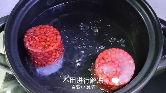 不管煮紅豆綠豆還是黑豆，煮前只需多加一步，8分鐘全煮爛，粒粒出沙，簡單又實用，一定要試試！【百變小廚坊】
