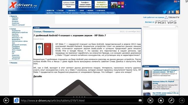 Приложения в Windows 8.1 (Windows 8.1 Apps) (X-DRIVERS.RU) смотреть онлайн