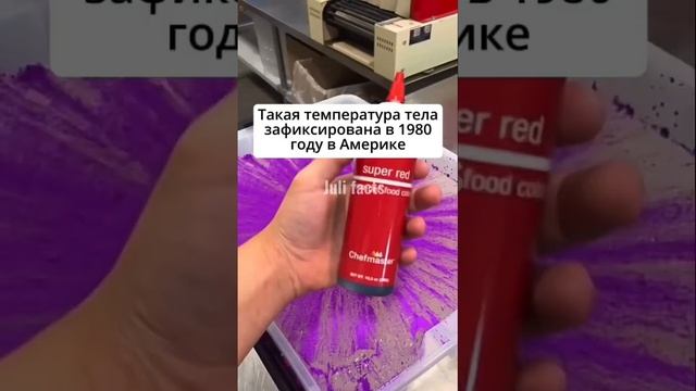 САМАЯ ВЫСОКАЯ ТЕМПЕРАТУРА В МИРЕ смотреть онлайн