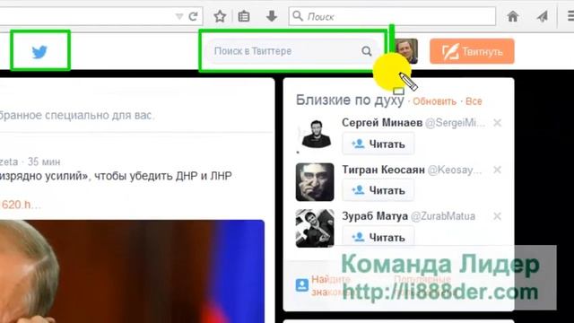 Обзор Вашего twitter аккаунта и тактика Вашего поведения в твиттер смотреть онлайн