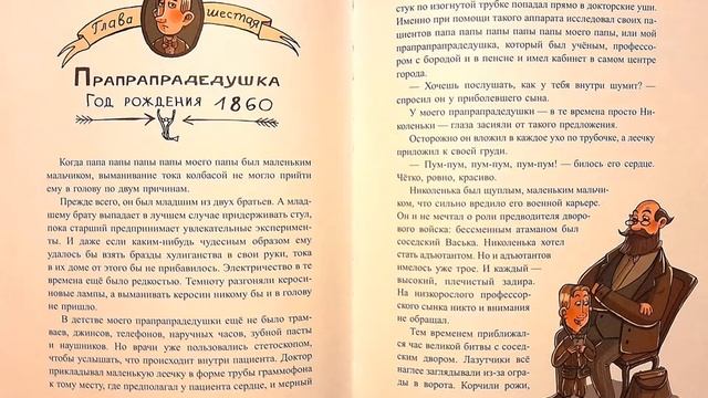 Павел Беренсевич «Что вырастет из этого ребёнка?!» смотреть онлайн