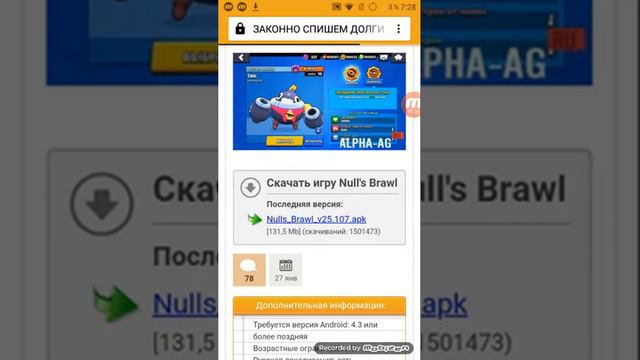 Как скачать бравл нильс(у меня с настрлйками чота не так смотреть онлайн
