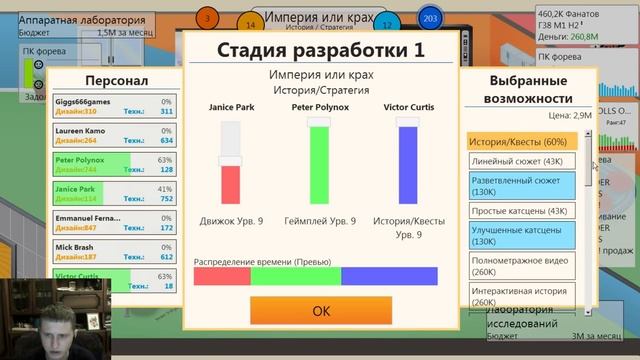 Поигрушки в (Game Dev Tycoon) закругляемся клепать игры смотреть онлайн