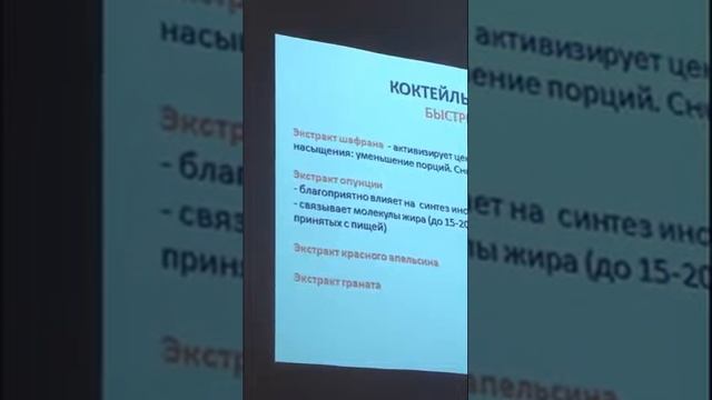 Худеем и молодеем Nuskin TR90
