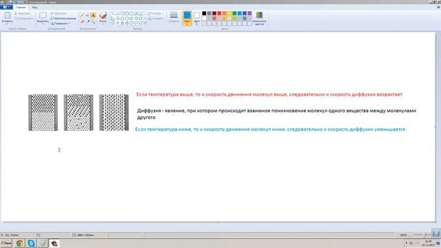 Физика. 9. Диффузия смотреть онлайн