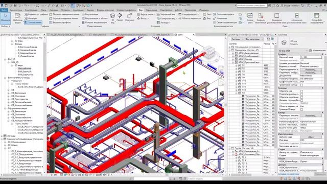 Revit. Изменение цвета труб, воздуховодов смотреть онлайн