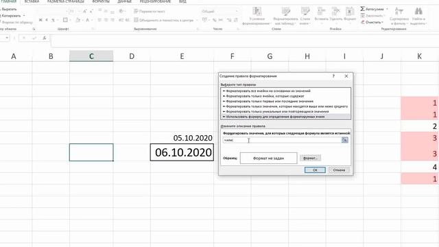 условное форматирование 3 (эксель, excel) смотреть онлайн