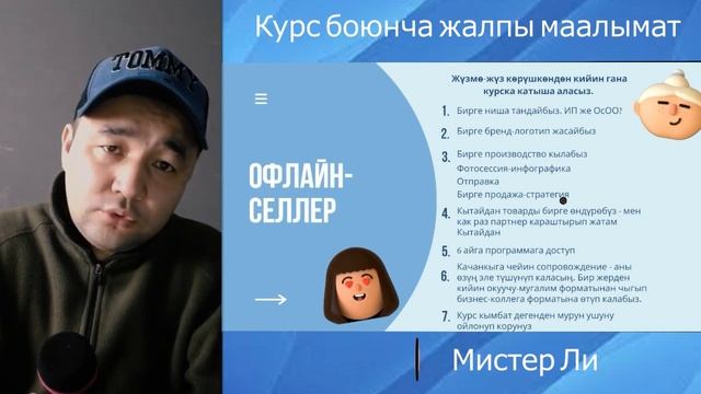 Достор жакында 3 форматта (ОНЛАЙН, ОФЛАЙН, МЕНЕДЖЕРЛИК) курс старт алат. смотреть онлайн