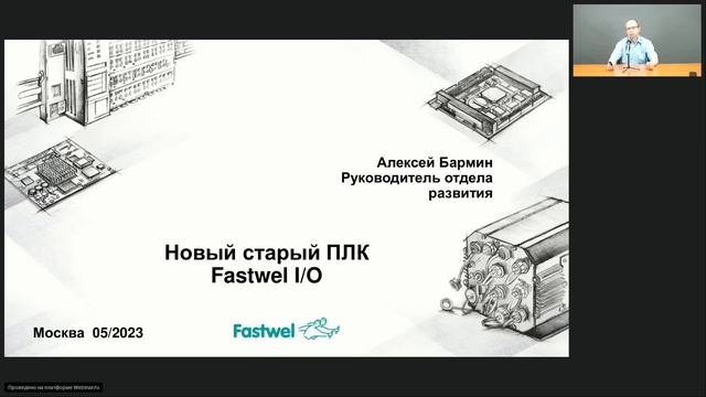 «Парад ПЛК: Россия + Китай»: программа поставок на 2023 год смотреть онлайн