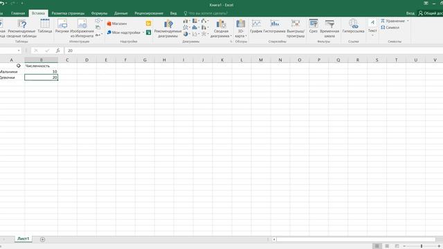 Создание круговой диаграммы в Excel смотреть онлайн