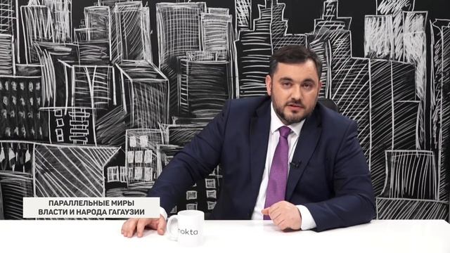 NOKTA LIVE: ЧЕСТНЫЙ ПРЕМЬЕР В НЕЧЕСТНОЙ ИГРЕ | ПАРАЛЛЕЛЬНЫЙ МИР ВЛАСТИ ГАГАУЗИИ | СОВБЕЗ БЕЗ БАШКАН смотреть онлайн