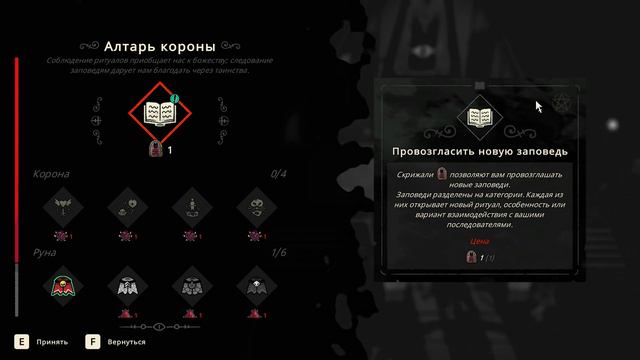 I КУЛЬТ ДЕБИЛОВ I - Cult Of The Lamb -  #2