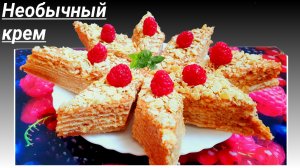 Вафельный торт из готовых коржей. Крем для вафельного торта без масла.