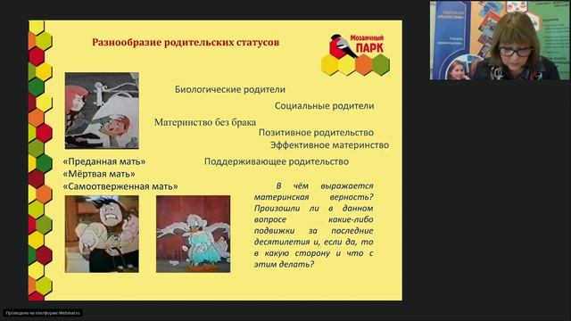 Семейный календарь в практике общения с родителями. Серия «Даты семейного календаря» смотреть онлайн