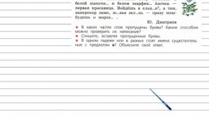 Упражнение 241 - Русский язык 4 класс (Канакина, Горецкий) Часть 1