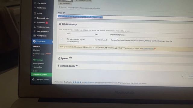 Сделать копию сайта на Word Press смотреть онлайн