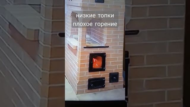 низкая топка плохое горение: пропорции топки имеют значение смотреть онлайн