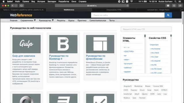 Курс HTML и CSS. Введение смотреть онлайн