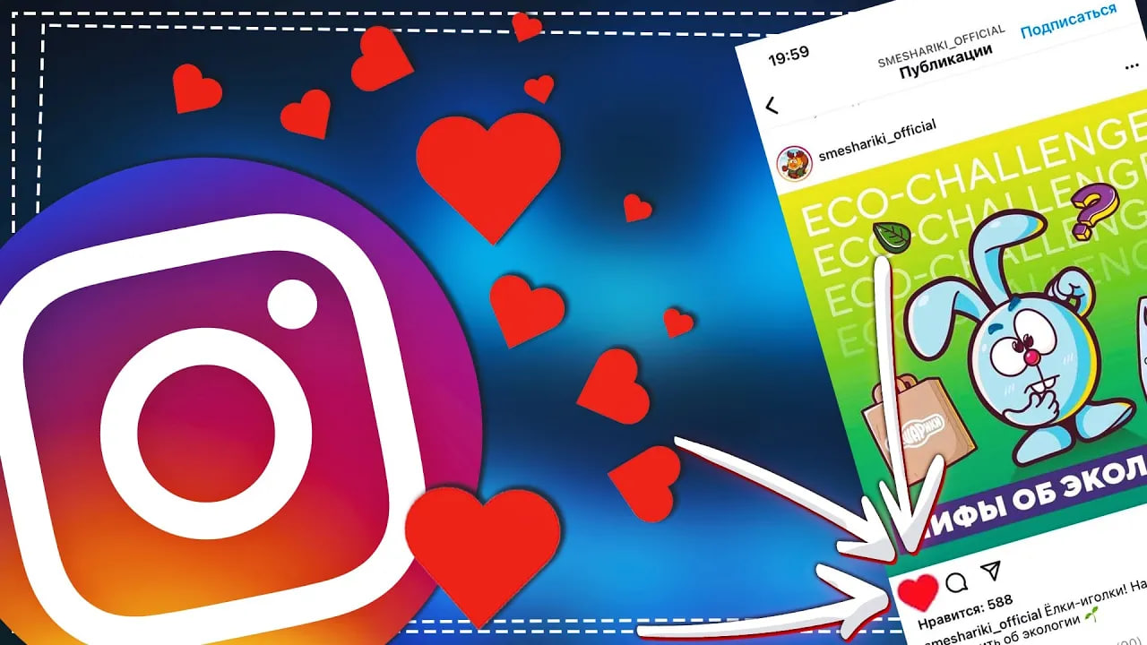 Как посмотреть Понравившиеся публикации в Инстаграм смотреть онлайн