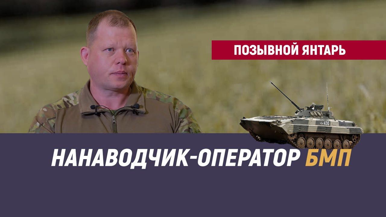 Позывной Янтарь смотреть онлайн