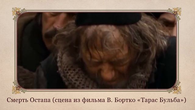 Развитие речи. Подготовка к сочинению по повести «Тарас Бульба». Видеоурок по литературе 7 класс смотреть онлайн