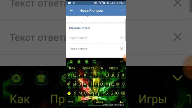 Как сделать голосование (опрос в вк) смотреть онлайн