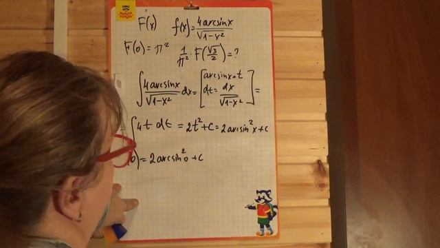 интеграл, где вычисляем С смотреть онлайн