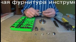 Простая установка кнопки на одежду.