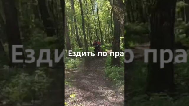 Я мотоцкил покупал не для того чтобы ездить по правилам... ?? #russia #bse #bsez3 #z3 #эндуро смотреть онлайн