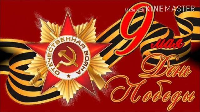 МБДОУ "Детский сад № 5" г. Иваново. Поздравление к юбилею Великой Победы. смотреть онлайн