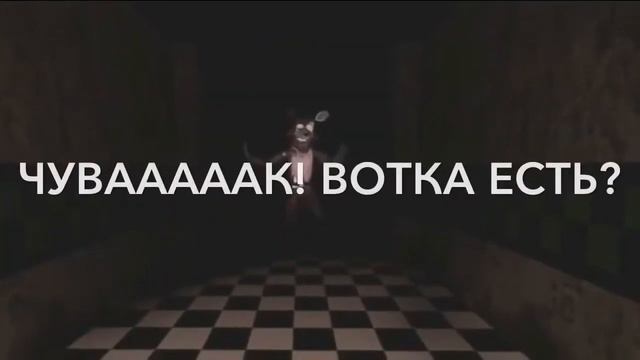 как сделать фнаф 1 2 не страшным смотреть онлайн