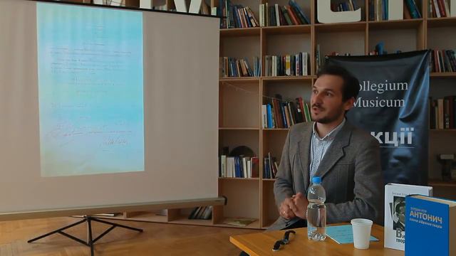 Формули екстази: мистецький світогляд Антонича - Данило Ільницький | Collegium Musicum Лекції смотреть онлайн