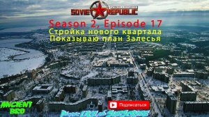 Workers & Resources: Soviet Republic - S.2 Ep.17 - Стройка нового квартала. Показываю план Залесья