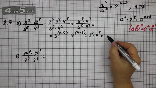 Упражнение № 2.7 (Вариант А.Б.) – ГДЗ Алгебра 8 класс Мордкович А.Г. смотреть онлайн
