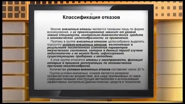 Видеолекция Основы обеспечения работоспособности транспортной техники смотреть онлайн
