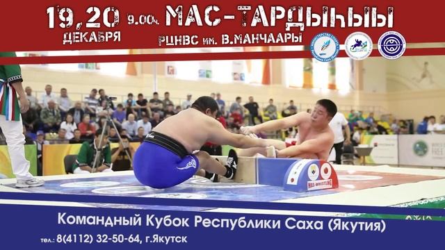 Командный Кубок Республики Саха (Якутия) по мас-рестлингу. смотреть онлайн