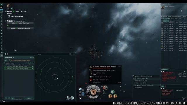 Вторжения Триглав. ФИТ и сколько зарабатываем ИСОК. EVE ONLINE смотреть онлайн